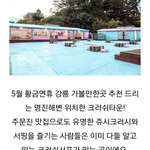 [워너원] 크러쉬타운.. 뮤비 <b>촬영</b>지려나..