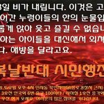 토요일 오후 4시 인사동 북인사마당에서 <b>복날</b>반대 시민행진이 있습니다.
