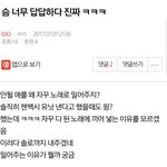 [EXO] 드디어 <b>본심</b>드러냄ㅋㅋㅋㅋㅋㅋ