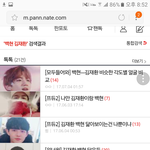 [엑소] 김재환 백현 닮았다......