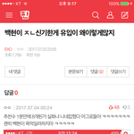 [EXO] 뭔추천<b>수조</b>작을못해ㅋㅋㅋㅋ이거내가백현이로조작질할려할때