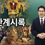 요한계시록이 궁금해요! 한기총 VS 신천지 예수교회 성경해석!