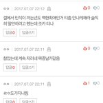 [EXO] ㅇㄱㅎ혼자 글쓰고 혼자 댓글다는거 다티나는게