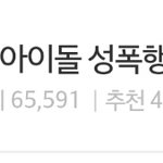 [인피니트] <b>톡선</b> 7위인데