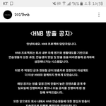 [드루와] 이유도없이 연습생 <b>방출</b> 공지를 알린 소속사