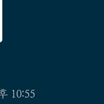 [댓글부탁해] 남자애랑 연락하는데 좀 그래...