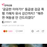 [개깊은빡<b>침</b>] <b>이</b> 기사 좀 한번 봐주세요!!