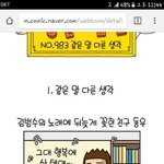 [인피니트] 나란 <b>덕후</b>
