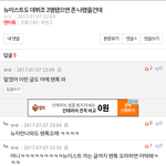 [뉴이스트] 보다보니 그냥 좀 웃겨서...