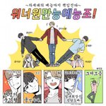 [워너원] 야 나 진짜 ㅈㄴ 착하게 말할게 제발