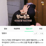 [EXO] ㅅㅂ다음주에이러는애들제발없길