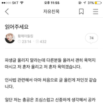 [워너원] 공카에 글올라왔던데