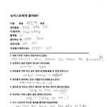 [뉴이스트] 민현이 글씨체 좀 나아지지 않았냐