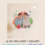 [시우민] 영앤 <b>프리</b> 부채도 있는거 봤어?
