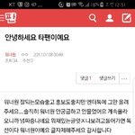 팬들 인성이 쓰레기인 팬덤