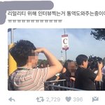 [EXO] 그래서 <b>리얼리티</b> 외안헤