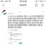 [워너원] 인스ㅌㅈ랑 대형<b>여초</b>에서도 말 나왔대