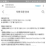 [워너원] 워너원 콘서트