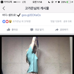 [페북스타] 이거 고가은 노브라야;;;??