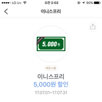 [워너원] 니네 이니국프리 할인쿠폰바드<b>셈</b>