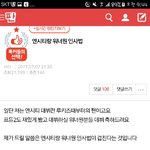 [NCT] 톡선에 올린거..뭐야..