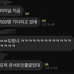 [워너원] 우리 <b>지역</b>이 이정도인데