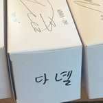 [워너원] 브마 성공하고 와써연 ㅎ