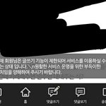 [댓글부탁해] 얘들아 판<b>계정</b> 이거 왜이러는거야??