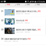 [뉴이스트] 러브들아...왜그러는거야 ㅜ ㅜ