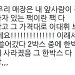 [워너원] 이분 <b>리스펙</b>