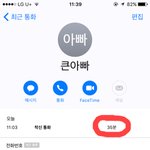 [댓글부탁해] 방금 큰아빠가 술마시고 전화하셨는데
