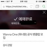 [워너원] 되는데