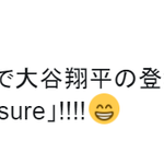 [댓글부탁해] 샤이니 노래를 등장곡으로 쓴 오오타니 쇼헤이선수!