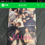 [워너원] <b>퍼스트</b>뤀 벌써