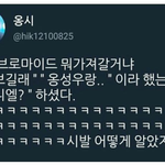 [워너원] 이니슾 <b>일화</b>들도 웃김ㅋㅋㅋ