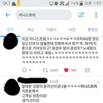 [워너원] +추가) ㄹㅇ현웃터지는 <b>현재</b> 이니스프리상황