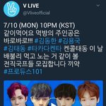 [프로듀스2] (+추가) 개인 연습생 대접받는 연습생