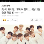 [워너원] 워너원 <b>snl</b>날짜뜸
