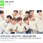 [워너원] 에쎈엘 날짜<b>잡힘</b> ㅇㅇ