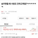 [EXO] 슞우팬 두명이 <b>발악</b>중