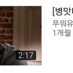 [드루와] 아이유 성희롱한 푸워란 유튜버 기억해?