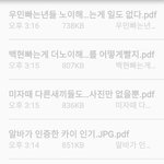 [EXO] <b>pdf</b>따는거 재밋자나 ㅋㅋ