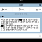 [꼭조언부탁] <b>전</b>남친과 <b>그</b>친구를 신고하고싶습니다