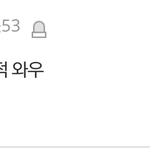 [워너원] ㅇㅌ에서 까글보다가 갤련있다는 증거 찾음