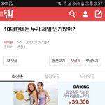 [워너원] 워너원 일부 <b>무개념</b>팬들;;