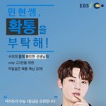 [워너원] 시이이이이이발 이런 <b>인강</b>쌤 있으면