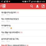 [EXO] ㅅㅂ이<b>새끼들</b> 왜이러냐