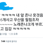 [워너원] 오늘 이니슾 일화 ㅈㄴ 웃긴거 ㅋㅋㅋㅋㅋ