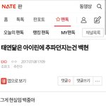 [EXO] 엑소때문에 이런 <b>개유</b>치잡것을 상대해야하는