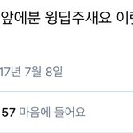 [워너원] ㅅㄷ 이니스프리 퍼룩 개만족